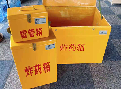 安达玻璃钢（雷管）炸药箱