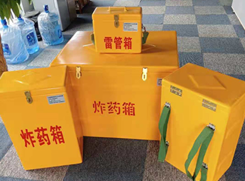 安达玻璃钢炸药箱如何保证爆破物品存放的安全？