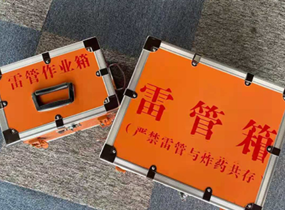 安达雷管箱规范存放管理标准