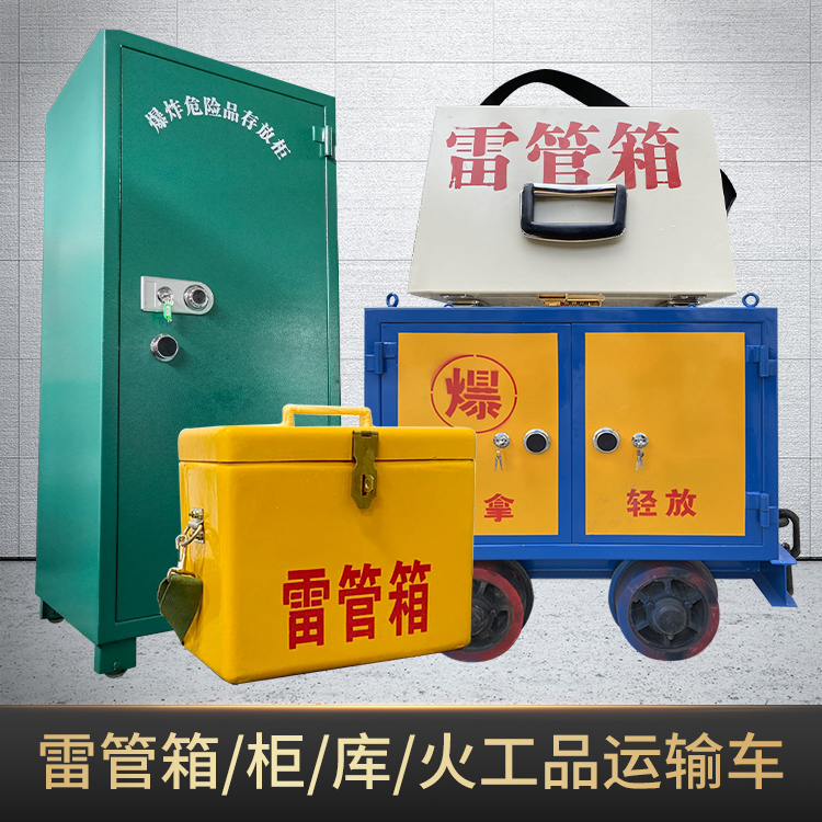 安达危险品存放柜使用注意事项全解析