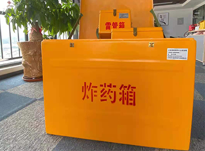 安达炸药箱的意义