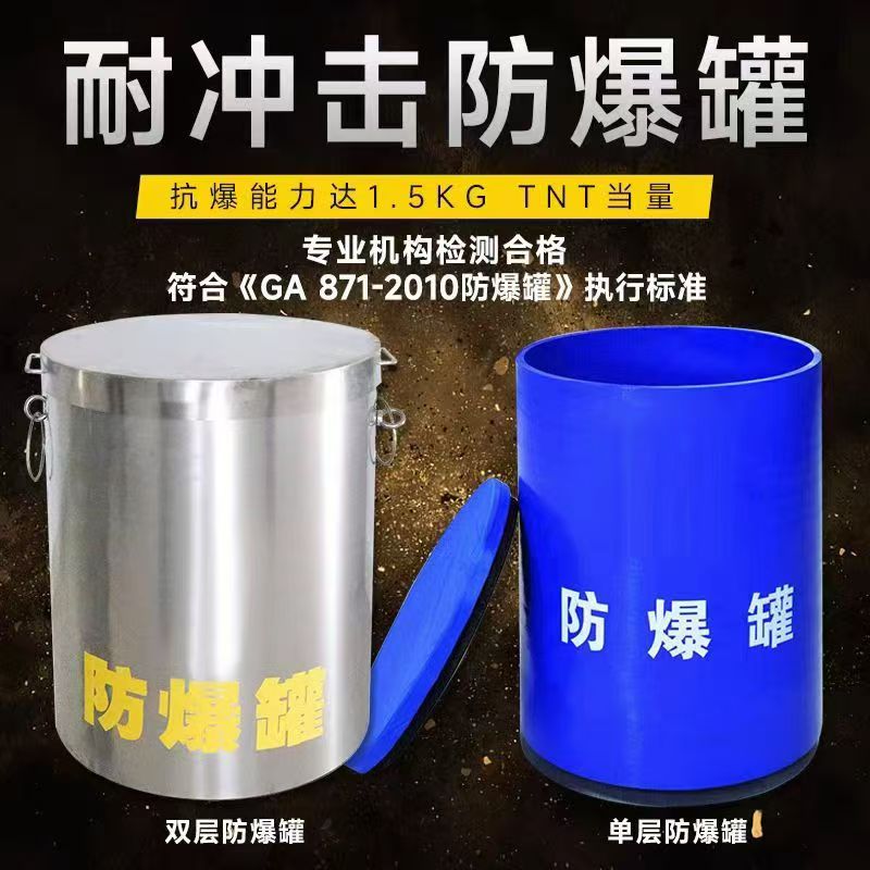 安达耐冲击防爆罐的核心应用场景解析