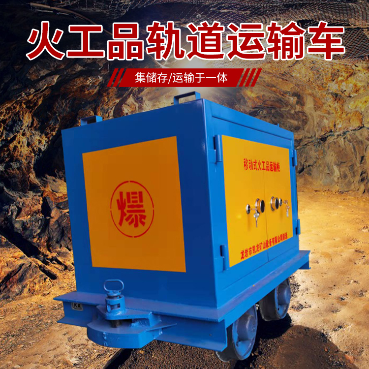 安达凯龙KL-600YD移动式火工品运输车的标准规格型号和尺寸说明